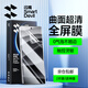 閃魔適用紅米note14pro+鋼化膜小米note14手機膜高清全強化玻璃防摔防爆抗指紋防藍(lán)光手汗屏幕保護(hù)貼膜 【增透丨水凝膜】2片+神器 紅米note14pro/pro+