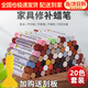南啵丸家具修補蠟筆套裝補漆筆家具釘眼修復衣柜劃痕修補維修破損修色筆 【20色】全色套裝