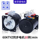 低速微型 交流220V/60KTYZ永磁同步電機/減速電機/14w 20轉 馬達 一分鐘10轉 60KTYZ 中心軸7MM軸有孔