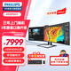 飛利浦（PHILIPS）49英寸雙2K顯示器32:9超寬帶魚屏HDR400 PBP多視窗 Type-C65W內(nèi)置音箱攝像頭家用辦公電腦顯示屏 炒股辦公視頻剪輯電腦顯示屏 499P9H1