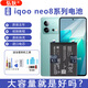 弘狄適用iQOO Neo8電池全新B-Z2大容量neo8pro手機內置電板neo9pro更換neo9魔改BA13 適用:iQOONeo8/8pro電池B-Z2+工具