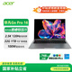 宏碁（acer）非凡Go Pro 國家補貼 16英寸輕薄本2.5K屏120Hz 學(xué)生辦公筆記本電腦 (13代i5-13500H 32G 1T)灰