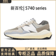 新百倫5740老爹鞋男正品nb緩震慢跑鞋新款復古厚底百搭休閑運動(dòng)情侶鞋子 元組灰 42