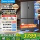 美的（Midea）571十字門(mén)冰箱零嵌入式超薄冰箱一級能效雙變頻風(fēng)冷無(wú)霜底部散熱家用電冰箱 以舊換新國家補貼20% 【25年新款】571幻影砂十字零嵌冰箱