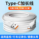 線之佳華為海雀智能監(jiān)控攝像頭電源加長延長線適用喬安5G雙頻監(jiān)控JA-C10家用攝像頭供電源線USB-C充電線 type-c電源線PVC款 5米