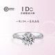 I Do鉑金PT950鉆戒1克拉微鑲雪花扭臂鉆石求婚訂婚結婚戒指送女友禮物 微鑲雪花扭臂-1克拉鉆 18號