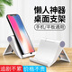 登谷桌面手機支架懶人平板ipad支架折疊便攜網(wǎng)紅直播調節手機座 蘋(píng)果華為小米努比亞通用 白色手機平板支架通用