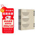 梁實秋散文精選套裝兩冊：雅舍談吃+雅舍小品（作家經(jīng)典文庫）
