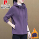 皮爾卡丹（pierre cardin）加絨加厚衛衣外套女秋冬新款時(shí)尚洋氣開(kāi)衫長(cháng)袖連帽休閑上衣顯瘦 香芋紫 2XL(125斤-140斤)