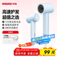 奔騰（POVOS）P7高速吹風(fēng)機筒家用學(xué)生宿舍負離子大功率速干低噪音PH7001海鹽藍送女友老婆愛(ài)人生日禮物國家補貼