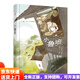 【全新正版 京倉次日達】小河丁丁少年西峒系列：小魯班