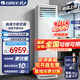 格力（GREE）方柜空調【2025新品】大3匹立式云佳柜機企業(yè)辦公商用超一級能效大風(fēng)量變頻節能省電WIFI智控客廳 3匹 一級能效 門(mén)店/寫(xiě)字樓【30-45㎡推薦】