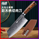 FINDKING鋒勁大馬士革大菜刀切菜刀切片刀家用菜刀廚刀廚師專(zhuān)用刀廚房刀具 金熠系列切片刀