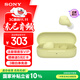 索尼（SONY）WF-C510 真無(wú)線(xiàn)藍牙耳機 運動(dòng)防水 被動(dòng)物理降噪 輕盈舒適佩戴 長(cháng)效續航藍牙5.3 禮物送男女友學(xué)生 黃色