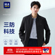 海瀾之家（HLA）夾克男25新款輕商務(wù)經(jīng)典三防印花棒球領(lǐng)外套秋季 黑色60 L 175/92A 推薦137~150斤