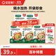 寶寶饞了嬰幼兒即食粥150g*5兒童營養(yǎng)早餐粥米外出輔食粥嬰兒幼兒速食