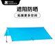 牧高笛（MOBIGARDEN）天幕 戶(hù)外露營(yíng)超輕遮陽(yáng)防雨天幕輕量折疊便攜涼亭 天空藍400*300CM（無(wú)支撐桿）