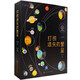 打撈遺失的繁星：太陽(yáng)系科普書(shū)（6-12歲 含20顆水晶行星磁扣+12堂行星音頻課+1張多功能棋盤(pán)）  