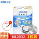 芯樂(lè )購 ML2032可充電紐扣電池鋰3V后備電子ML1220代替CR2032遙控器主板用 ML2032（1粒）