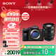 索尼（SONY）【保價(jià)11.11】Alpha 7 IV 全畫(huà)幅微單相機 創(chuàng  )意外觀(guān)濾鏡+ SEL2070G 超廣角變焦鏡頭套裝（A7M4）