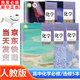2025適用新教材高中化學(xué)課本教材全套5本人教版高中化學(xué)必修一二選擇性必修1/2/3課本教材教科書高中化學(xué)教材全套課本
