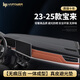 HAPOWER24款大眾寶來(lái)儀表臺避光墊中控臺防曬墊前汽車(chē)內飾用品大全25  23-25款寶來(lái)*3D真皮 前墊