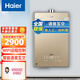 海爾（Haier）燃氣熱水器16升家用防凍抗風(fēng)智能增壓零冷水開(kāi)機即洗WIFI控制天然氣熱水器TR7 16L