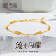 老廟18k金手鏈AB鏈轉(zhuǎn)運(yùn)珠女款送女友老婆節(jié)日生日禮物七夕情人節(jié)禮物 約1g