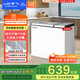 新飛（Frestec）220升家用商用冰柜 雙箱雙溫冷柜 頂開(kāi)門(mén) 冷藏冷凍臥式冰箱以舊換新BCD-220DHF