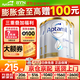 愛(ài)他美（Aptamil）澳洲白金版12DHA段葉黃素嬰幼兒配方奶粉鉑金裝0-6月900g新西蘭 1段 3罐【返現金疊享大額券】