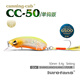 大河奔流CC50單鉤版浮水緩沉米諾路亞餌遠(yuǎn)投假餌軍魚鱸魚翹嘴 4#色（沉水型） CC50羽毛單鉤版