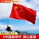 佐之尋國旗帶桿戶(hù)外爬山登山五星紅旗4 5號中國國旗拍照手持旗幟帶旗桿 4號全彈納米防水國旗+2m伸縮桿