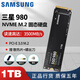 三星M.2三星SSD固態(tài)硬盤1t/2t990PRO/980聯想拯救者y7000p/y9000pm9a1 三星980 1TB 高性價比