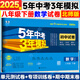 2025春53初中試卷數(shù)學(xué)北師版BS版八年級下冊 五三初二8年級同步試卷五年中考三年模擬同步練習(xí)中考復(fù)習(xí)期中期末沖刺卷