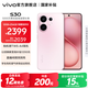 vivo S30 多彩輕薄直屏 5000萬(wàn)索尼超級潛望長(cháng)焦 高通第四代驍龍7 6500mAh長(cháng)續航 新品手機 國家補貼 桃桃粉 12GB+256GB 官方標配