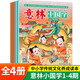 意林小國(guó)學(xué)期刊雜志2024年1-4月（全4冊(cè)）少年版作文素材 作文與考試青年讀者文摘期刊雜志訂閱中小學(xué)生寫(xiě)作素材書(shū)籍 青春勵(lì)志兒童文學(xué)課外閱讀備考期刊讀物 適7到15歲 青少年讀者雜志國(guó)學(xué)備考期刊讀物