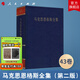 馬克思恩格斯全集（第2版）第43卷 資本論第一卷法文版 中共中央馬克思恩格斯列寧斯大林著(zhù)作編譯局人民出版社旗艦店 馬恩選集