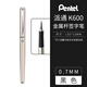 派通日本Pentel派通【金屬桿中性筆合集】K600/BL625寶珠筆0.7/0.5黑水筆順滑商務送禮 K600-金屬色黑芯1支-0.7mm