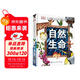 DK兒童圖解百科全書(shū)—自然生命（2021全新印刷）