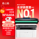 格之格w1660a硒鼓 適用惠普1136w硒鼓 1188w硒鼓1188nw 1188a 1008a 1008w  166a硒鼓 打印機墨盒 超大容量帶芯片