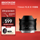星曜光學(xué)星曜7.5mm F2.8魚(yú)眼鏡頭75f28星耀半畫(huà)幅超廣角全景大場(chǎng)景廣角相機鏡頭 【官方標配】7.5mmF2.8三代 索尼E卡口（a6000/6400/zv-e10等）