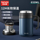泰福高（TAFUCO）保溫杯真空316不銹鋼水杯雙層保溫水杯650ml 午夜藍 T6176