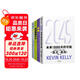 凱文凱利全4冊(cè)：2049 未來(lái)10000天的可能+科技想要什么+必然+失控