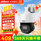 dahua大華監控攝像頭室外poe網(wǎng)線(xiàn)供電網(wǎng)絡(luò )監控器攝像機戶(hù)外高清夜視槍機攝像頭 400萬(wàn)5倍變焦全彩球機 3.6MM 標配