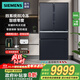 西門子（SIEMENS）568升法式多門四門冰箱雙循環(huán)風(fēng)冷無霜智感零度保鮮智控調(diào)濕 一級能效家電國家補(bǔ)貼20% KF96NPX50C 滴釉灰
