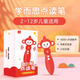 學(xué)而思小猴點(diǎn)讀筆 英語(yǔ)語(yǔ)文智能點(diǎn)讀筆幼兒園早教到小學(xué)兒童聽讀翻譯閱讀故事書繪本 中英雙語(yǔ)翻譯（配套可點(diǎn)讀學(xué)而思raz英文分級(jí)閱讀、摩比愛數(shù)學(xué)、神奇校車、拼音變變變等） 學(xué)而思小猴點(diǎn)讀筆