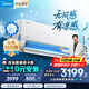 美的空調(diào)1.5匹 無風(fēng)感空調(diào)掛機 云朵系列 母嬰安睡空調(diào) 國家補貼 臥室靜音舒適風(fēng)空調(diào) KFR-35GW/N8WF1