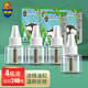 超威電熱蚊香液補充液驅蚊液套裝家用室內插電式電蚊香液防蚊水不含器 雨后薄荷補充裝*4瓶