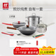雙立人（ZWILLING）鍋具套裝鐵炒鍋不粘煎鍋不銹鋼湯鍋蒸籠奶鍋福祿雙全13件廚具全套