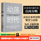 包郵 動(dòng)蕩時(shí)代 白川方明著(zhù) ChatGPT AIGC    中信出版社圖書(shū)